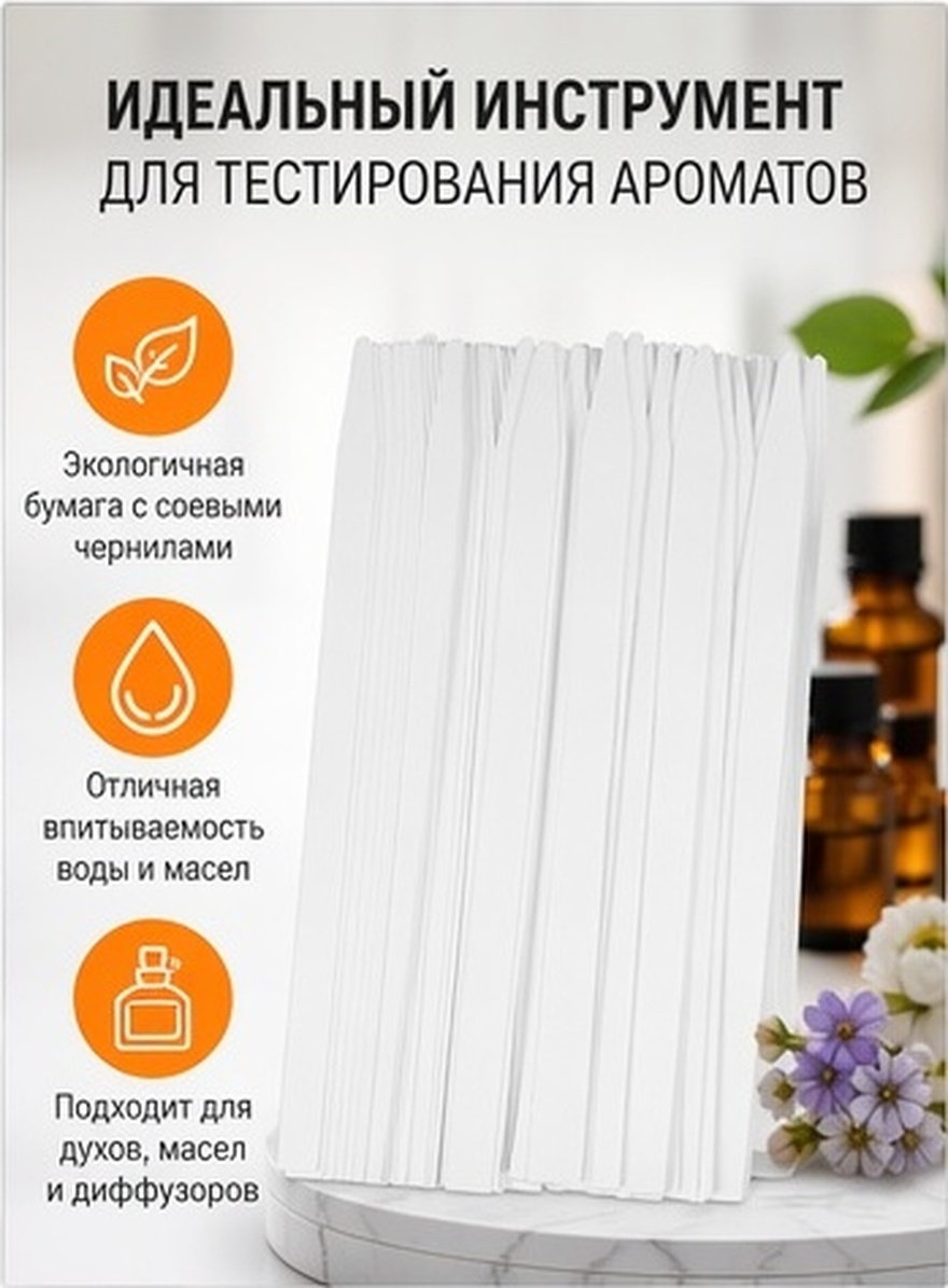 แถบทดสอบกลิ่นหอม 100 ชิ้น สำหร - Perfume Fragrance Diffuser บทวิจารณ์และราคา